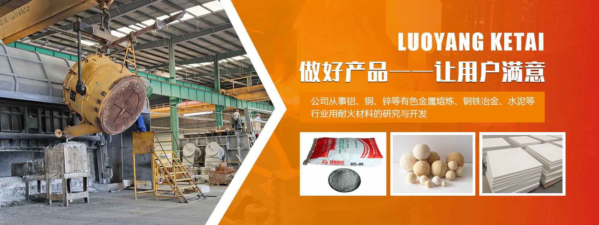 洛陽(yáng)科泰高溫科技有限公司